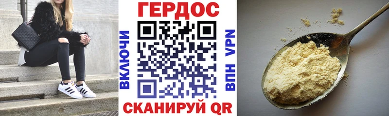 Героин афганец  Яблоновский 