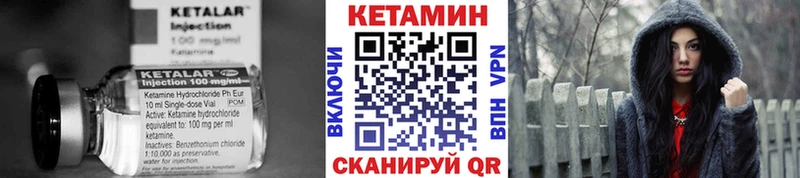 Кетамин VHQ  Яблоновский 