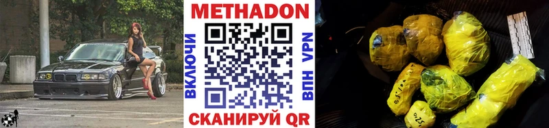 Метадон VHQ  Яблоновский 